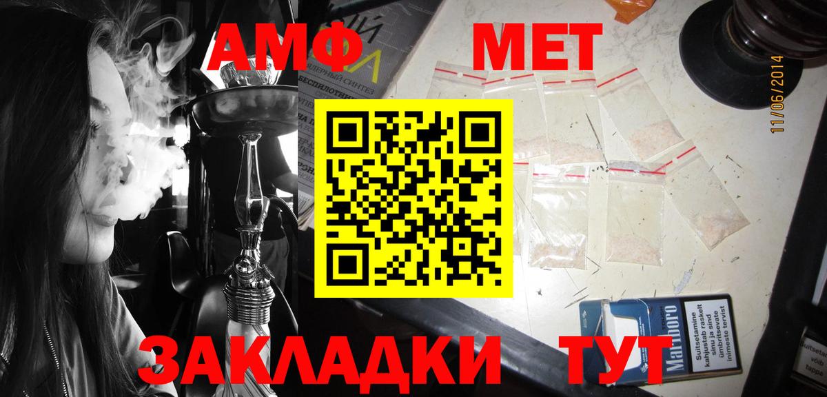 Нововоронеж  АМФЕТАМИН VHQ  Amphetamine  Вход с VPN 
