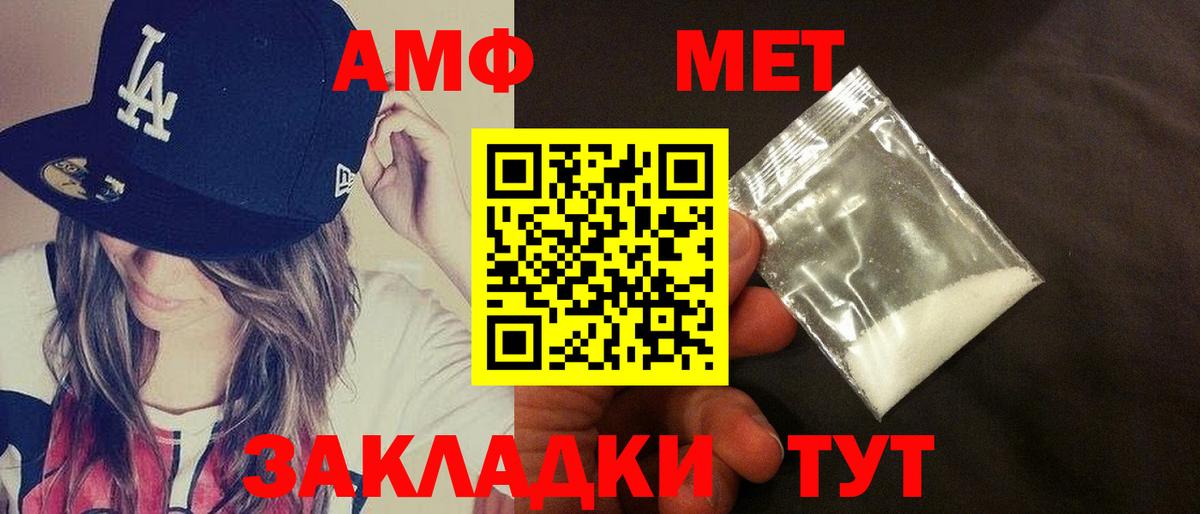 Амфетамин Premium Нововоронеж