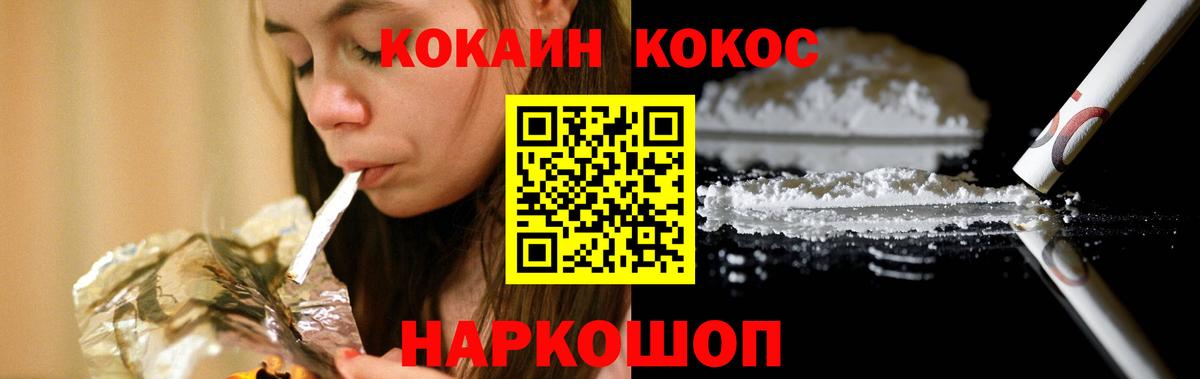 Нововоронеж  COCAIN Перу  Кокаин  Вход с VPN 
