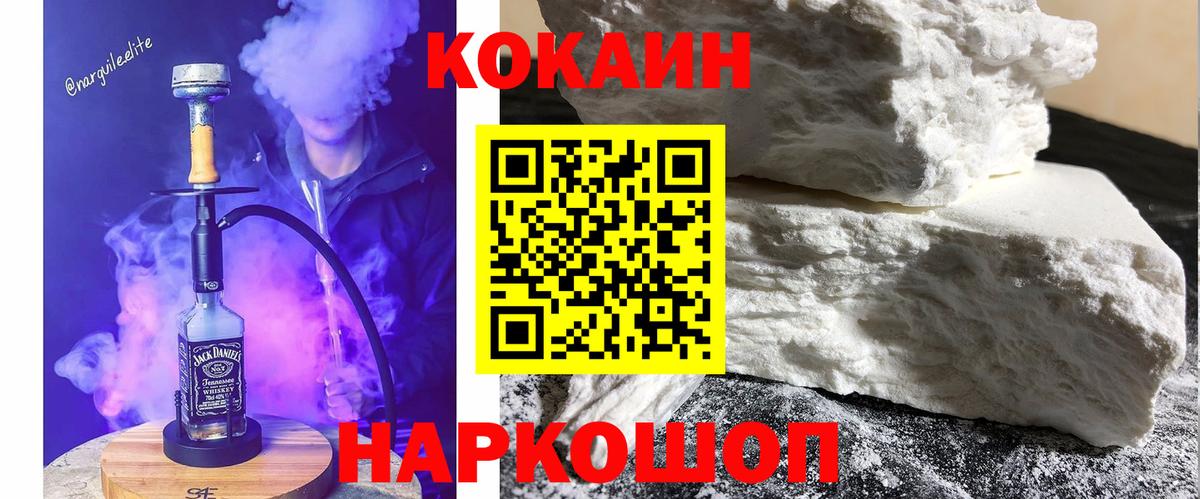 КОКАИН 99% Нововоронеж