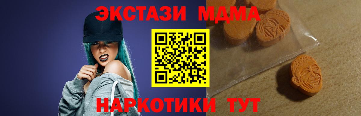   как войти  Экстази  Вход с VPN  Нововоронеж  Экстази 250 мг  ЭКСТАЗИ 280мг 