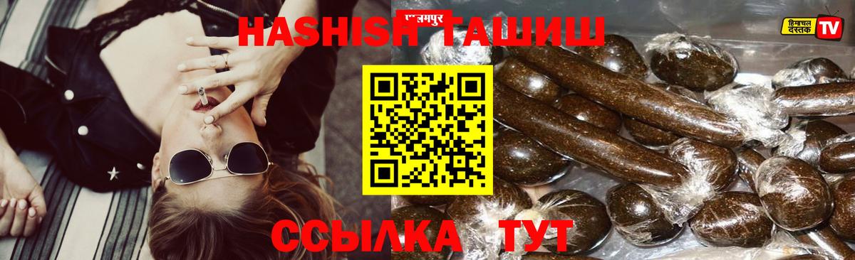 ГАШ индика сатива Нововоронеж