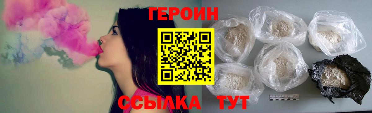 Нововоронеж  Героин  Вход с VPN  Героин VHQ 