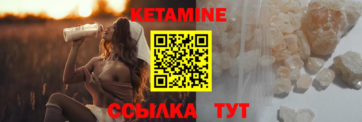 Нововоронеж  КЕТАМИН ketamine  КЕТАМИН ketamine  Вход с VPN 