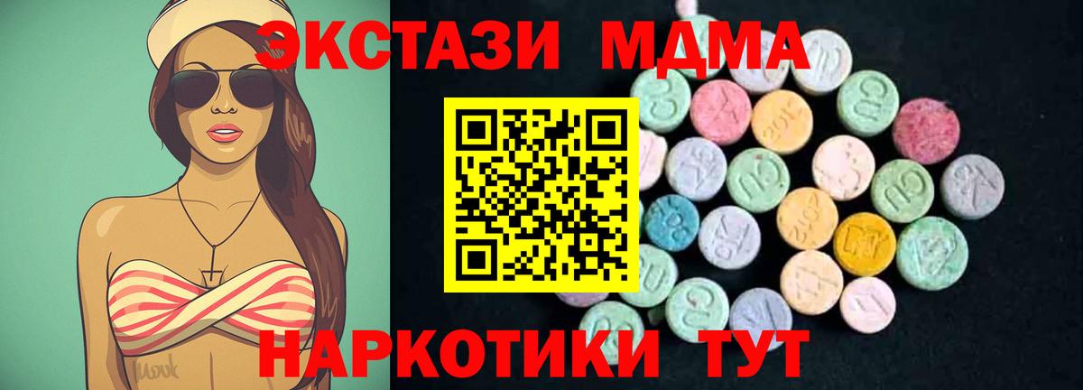 MDMA кристаллы  Вход с VPN  МДМА  Нововоронеж  МДМА молли 
