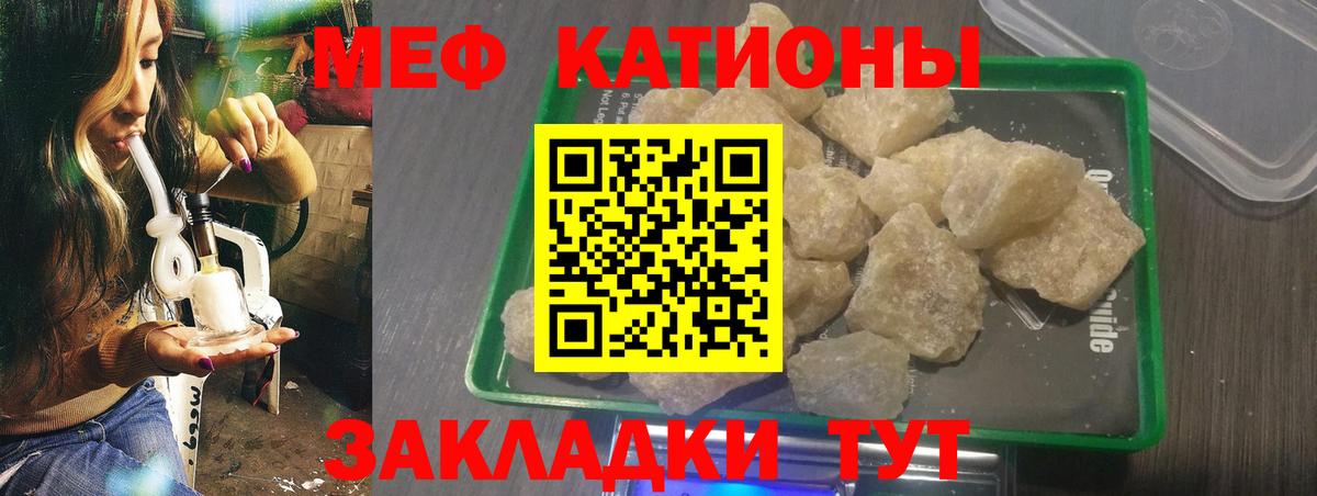 Нововоронеж  МЯУ-МЯУ mephedrone  Мефедрон мука  Вход с VPN 