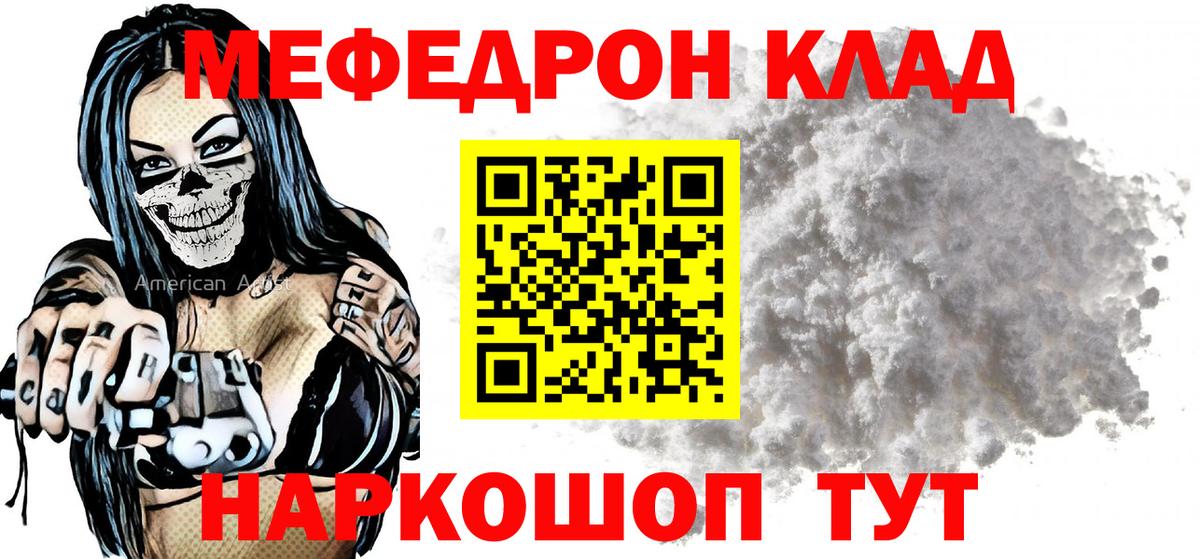 МЕФ кристаллы Нововоронеж