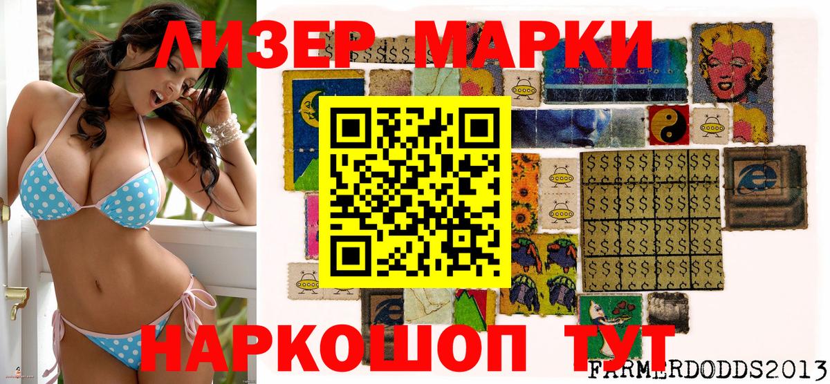 Марки N-bome  Марки 25I-NBOMe 1500мкг  Вход с VPN  Нововоронеж 