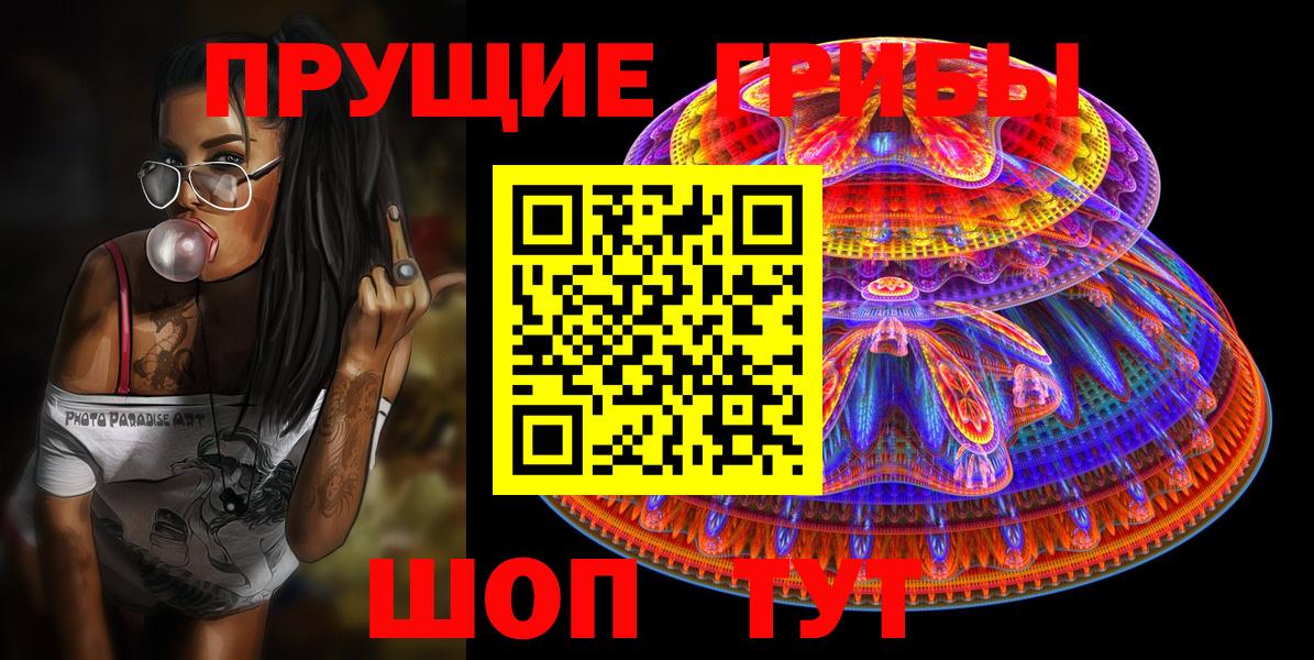 Галлюциногенные грибы Magic Shrooms  Псилоцибиновые грибы прущие грибы  Вход с VPN  Нововоронеж 