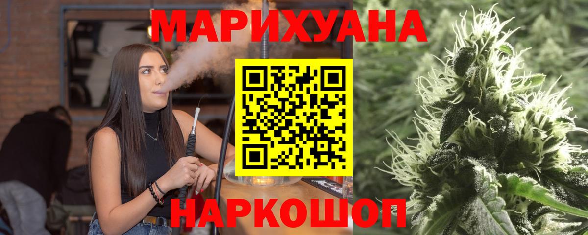 Нововоронеж  МАРИХУАНА AK-47  Вход с VPN  Каннабис план 